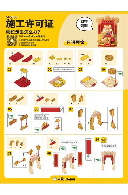 wekki 未及 506055